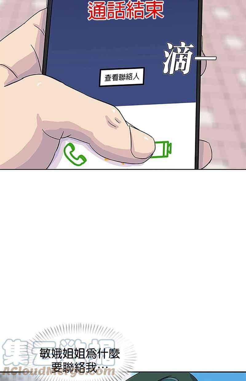 菜鸟伙房兵31话