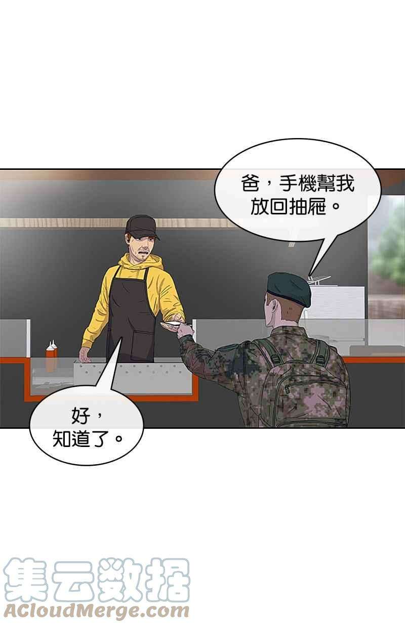 菜鸟伙房兵31话