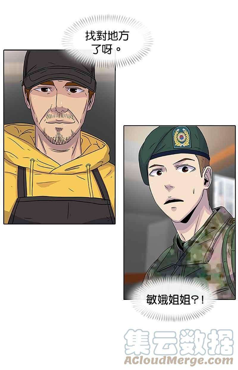 菜鸟伙房兵31话