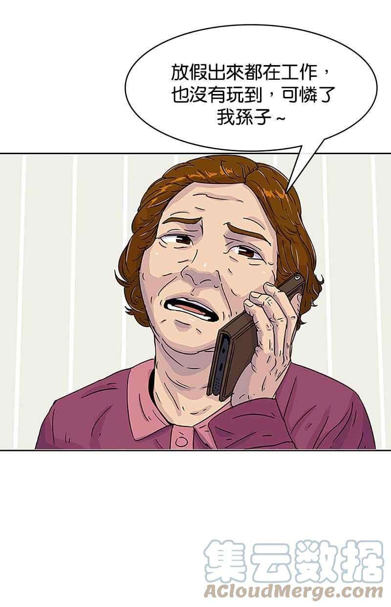 菜鸟伙房兵31话