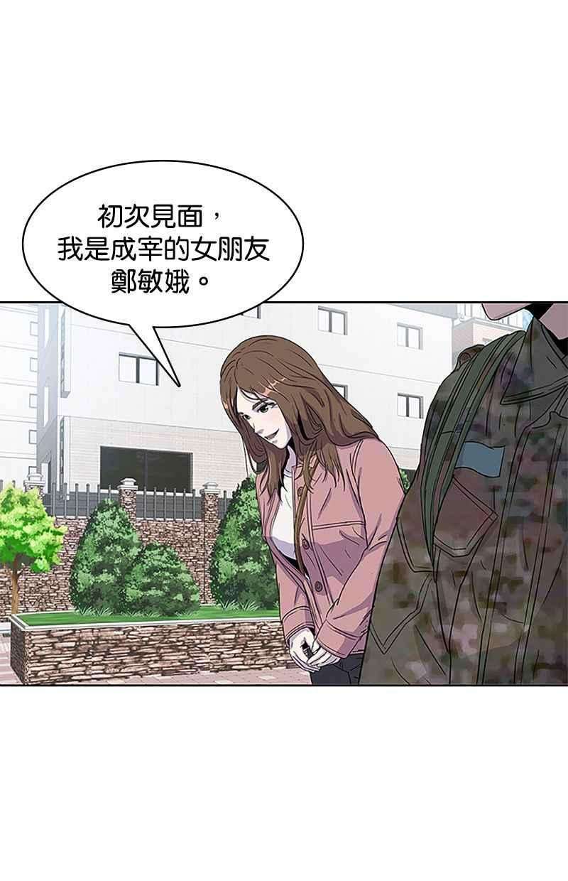 菜鸟伙房兵32话