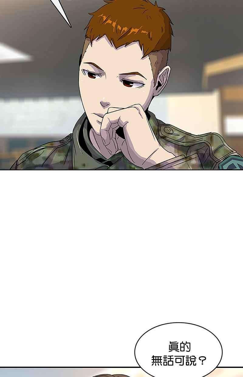 菜鸟伙房兵32话