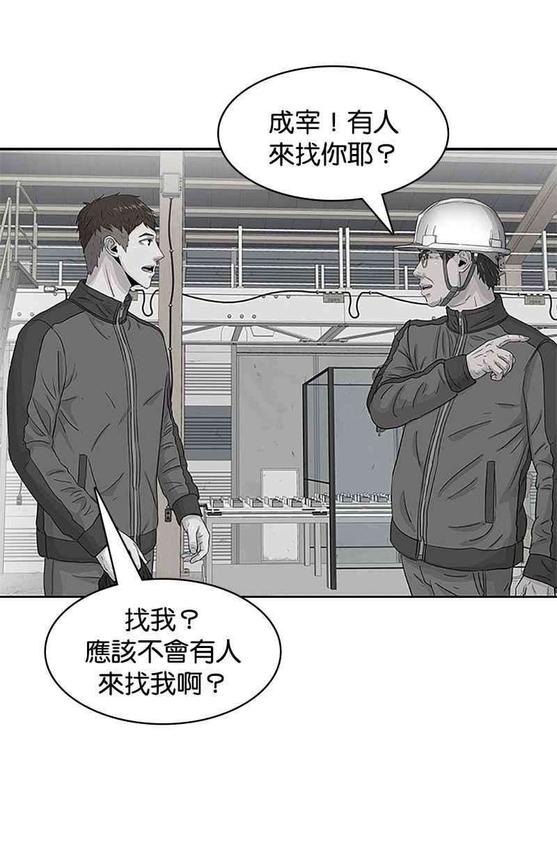 菜鸟伙房兵32话