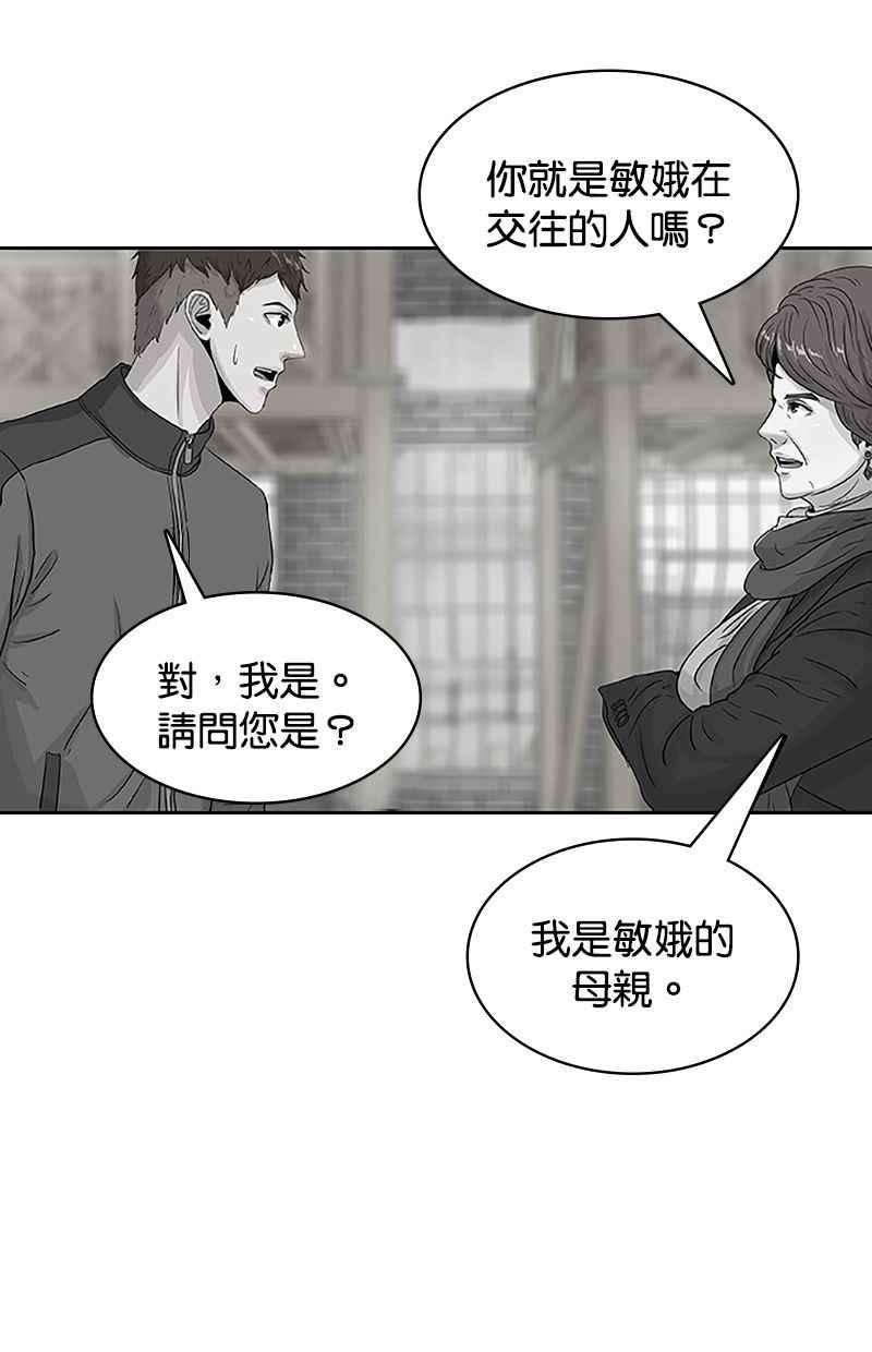 菜鸟伙房兵32话