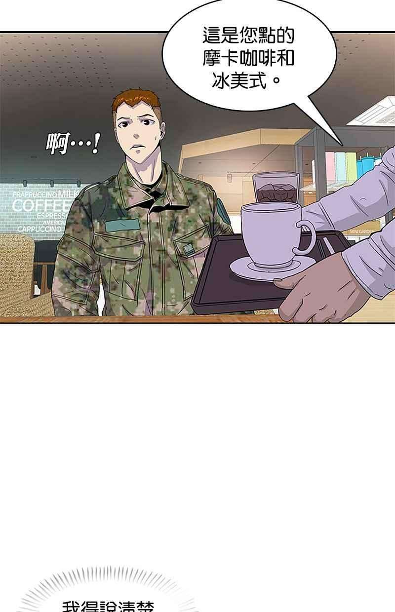 菜鸟伙房兵32话