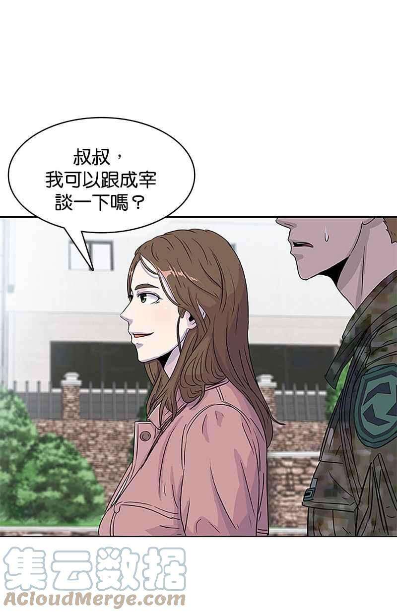 菜鸟伙房兵32话