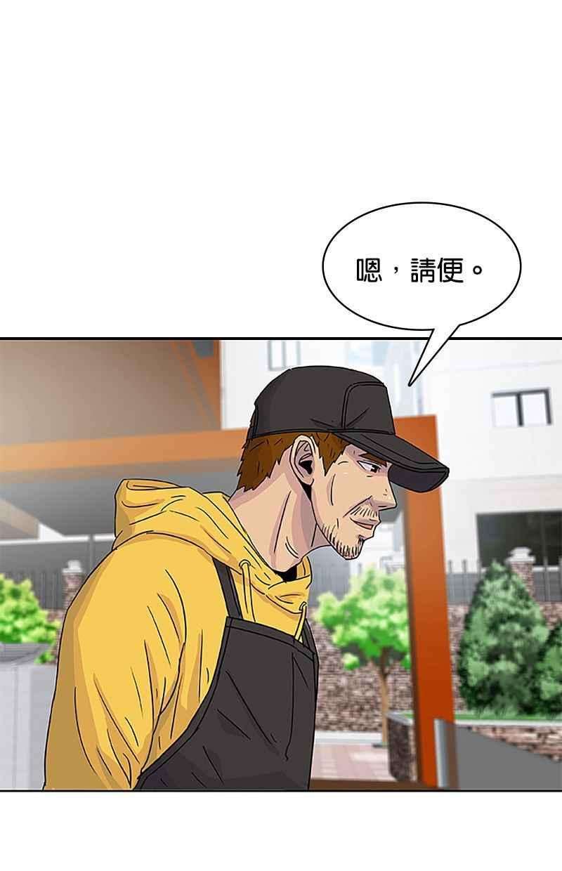 菜鸟伙房兵32话