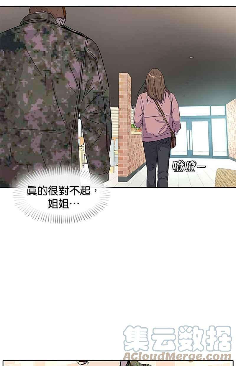 菜鸟伙房兵32话