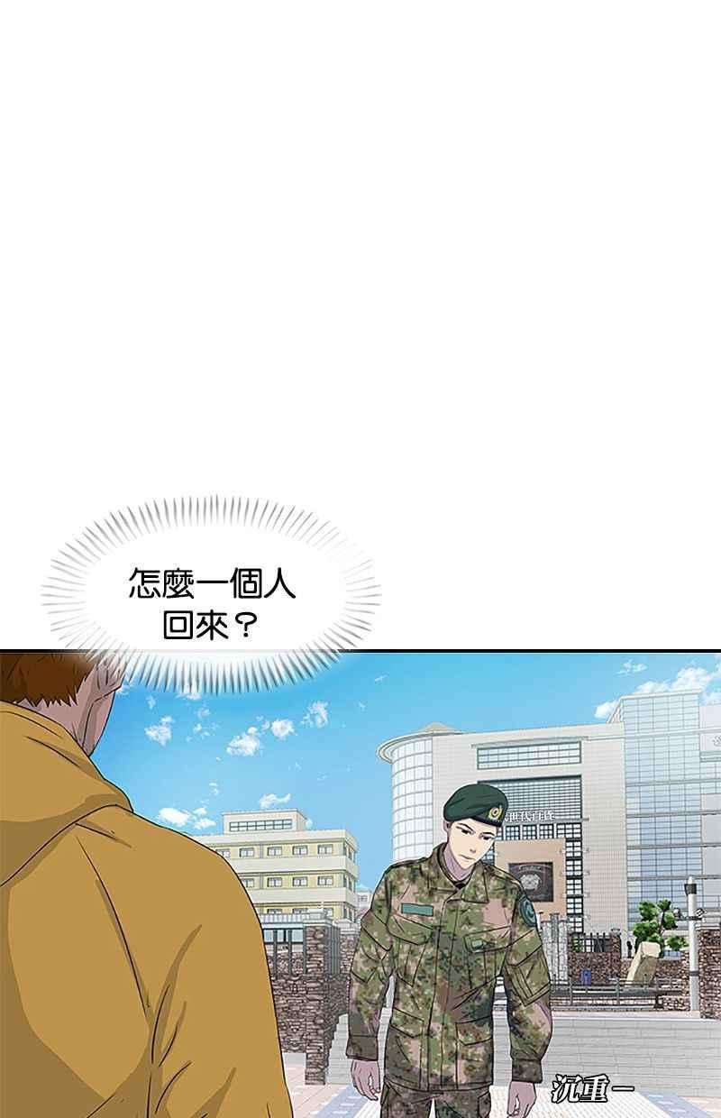 菜鸟伙房兵32话