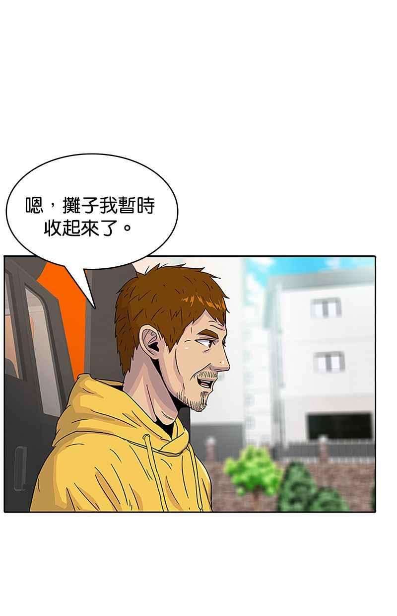菜鸟伙房兵32话