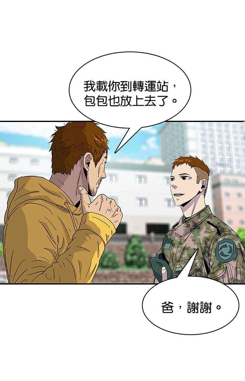 菜鸟伙房兵32话