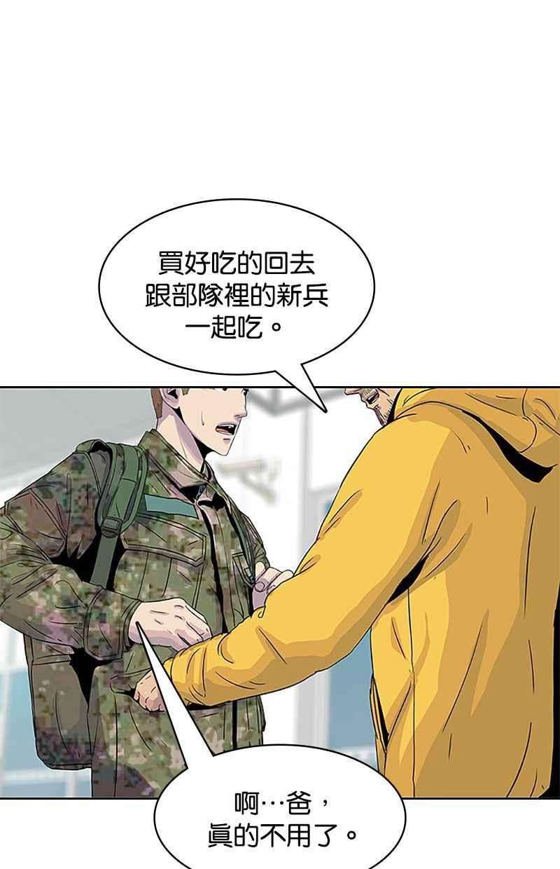菜鸟伙房兵32话