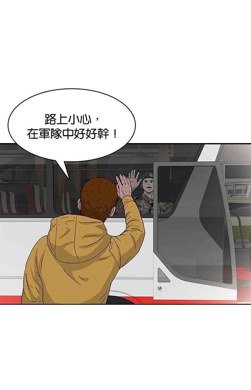 菜鸟伙房兵32话
