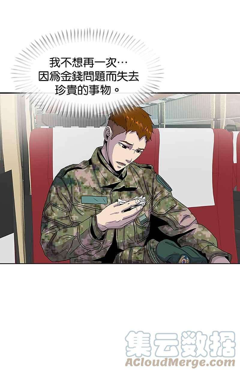 菜鸟伙房兵32话