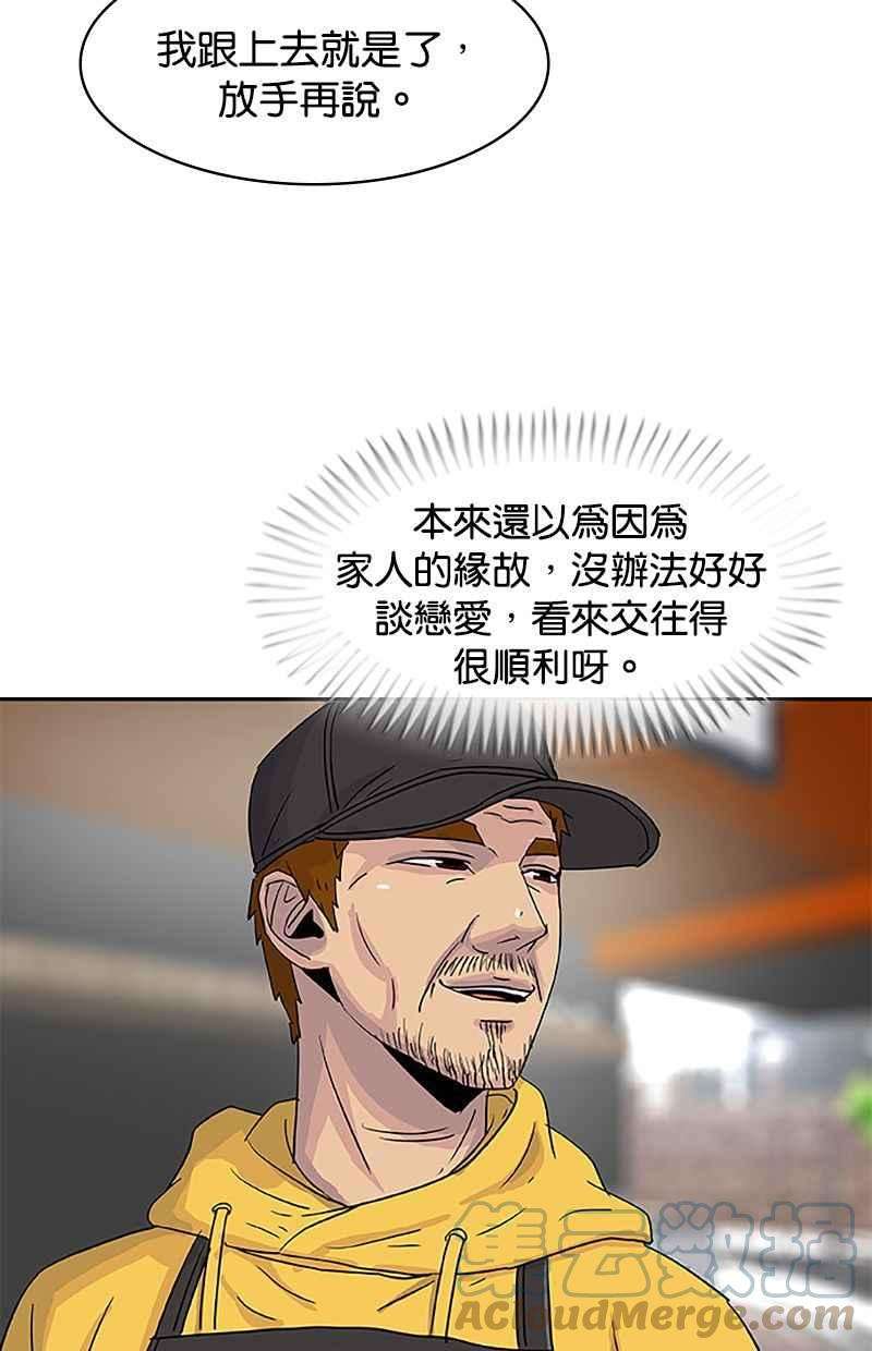 菜鸟伙房兵32话