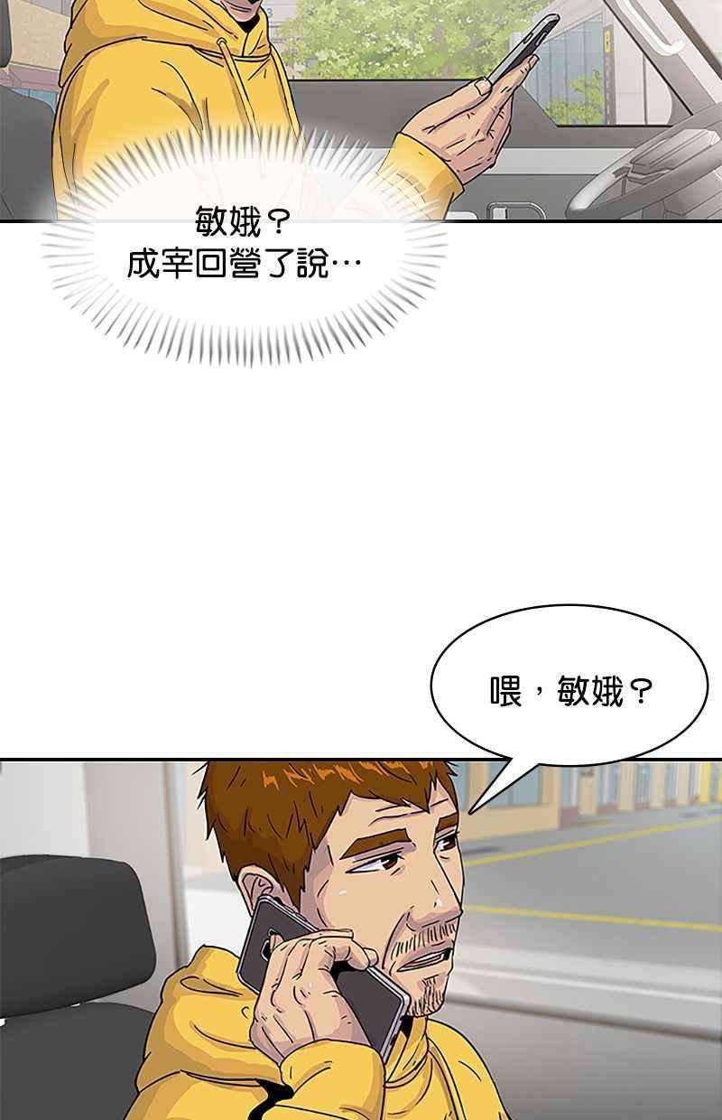 菜鸟伙房兵32话