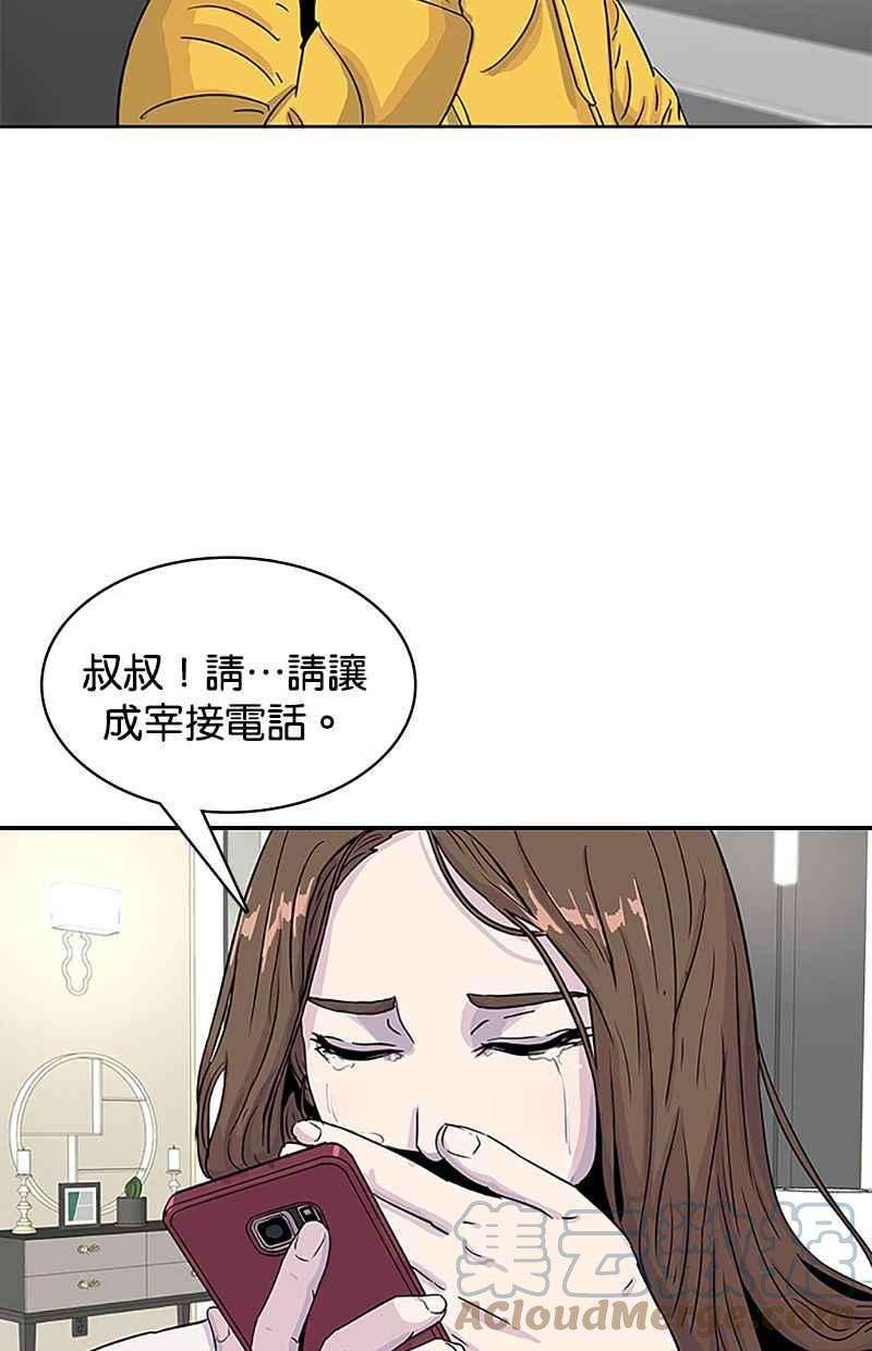 菜鸟伙房兵32话