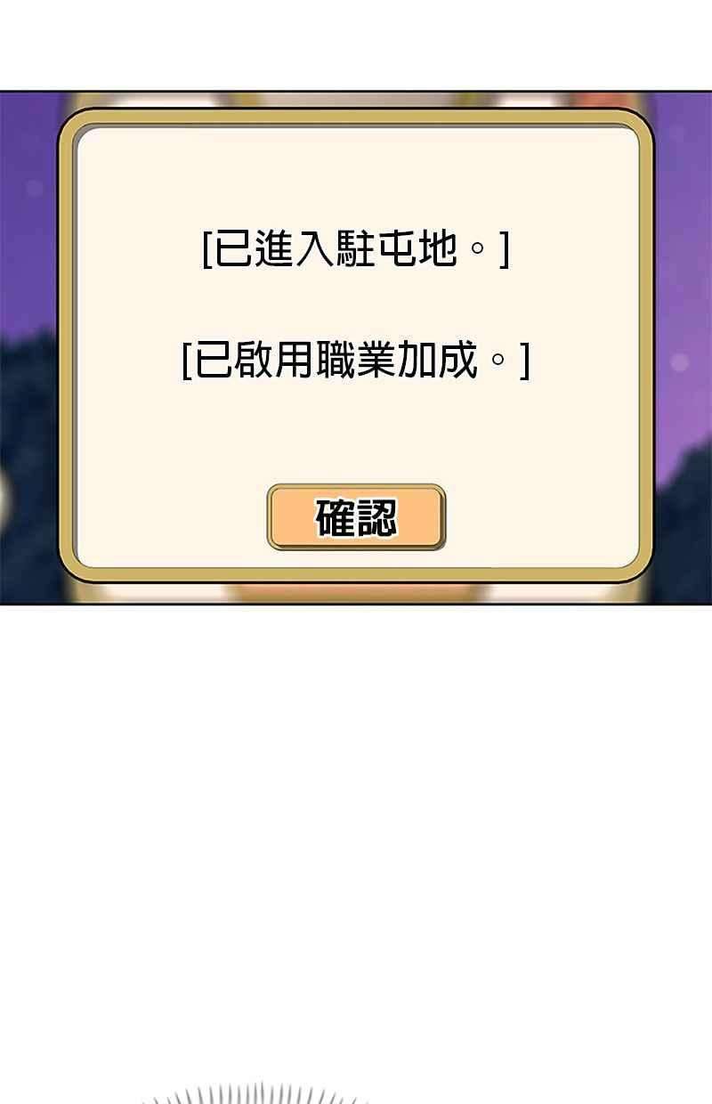 菜鸟伙房兵32话