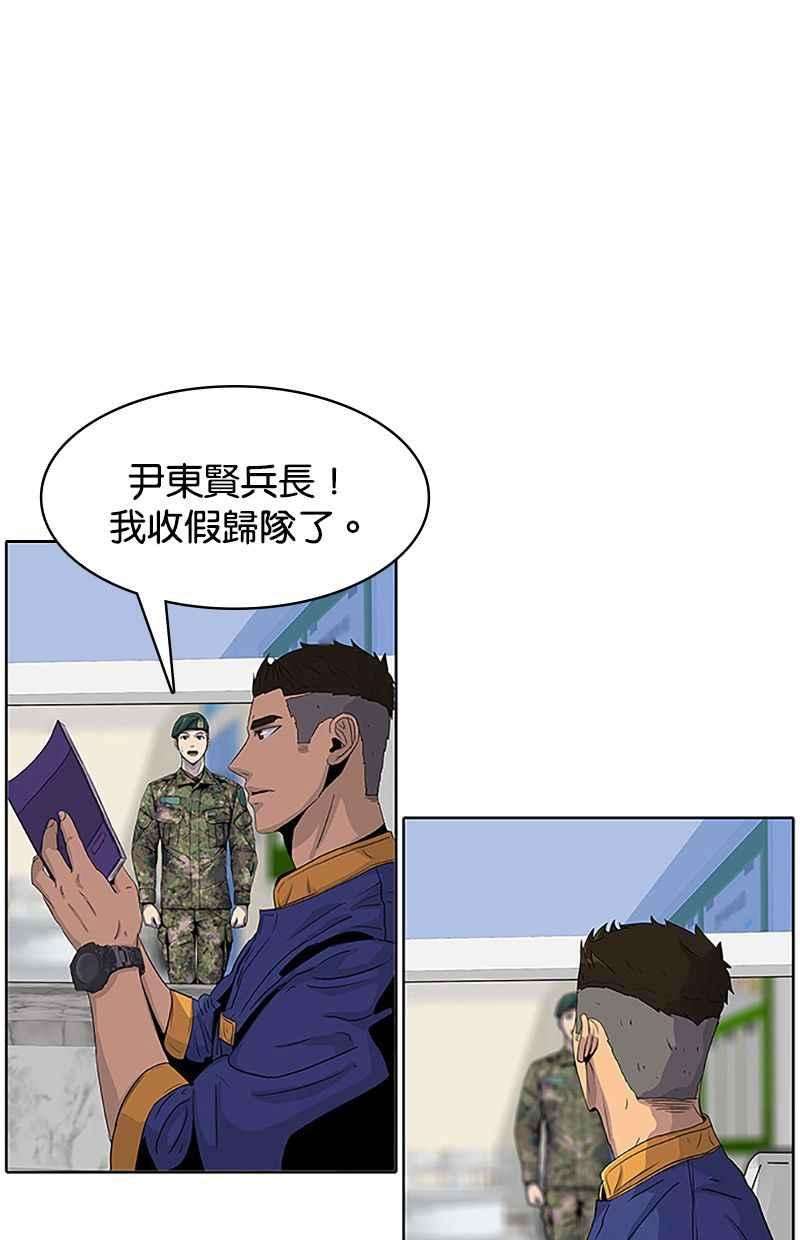 菜鸟伙房兵32话