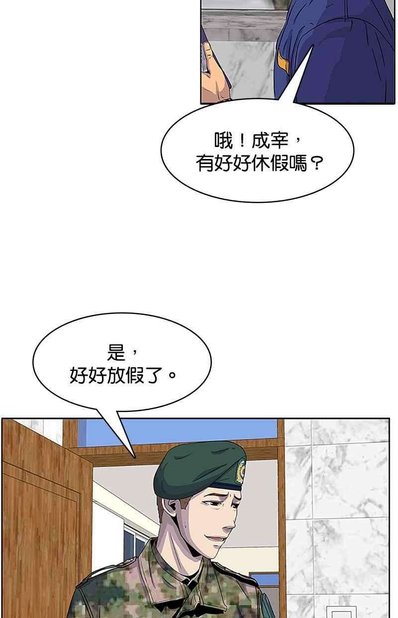菜鸟伙房兵32话