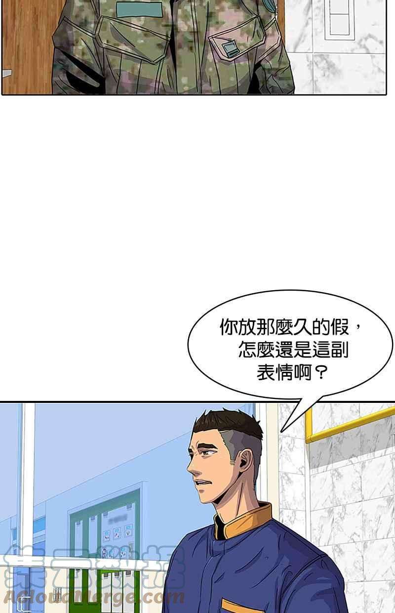 菜鸟伙房兵32话