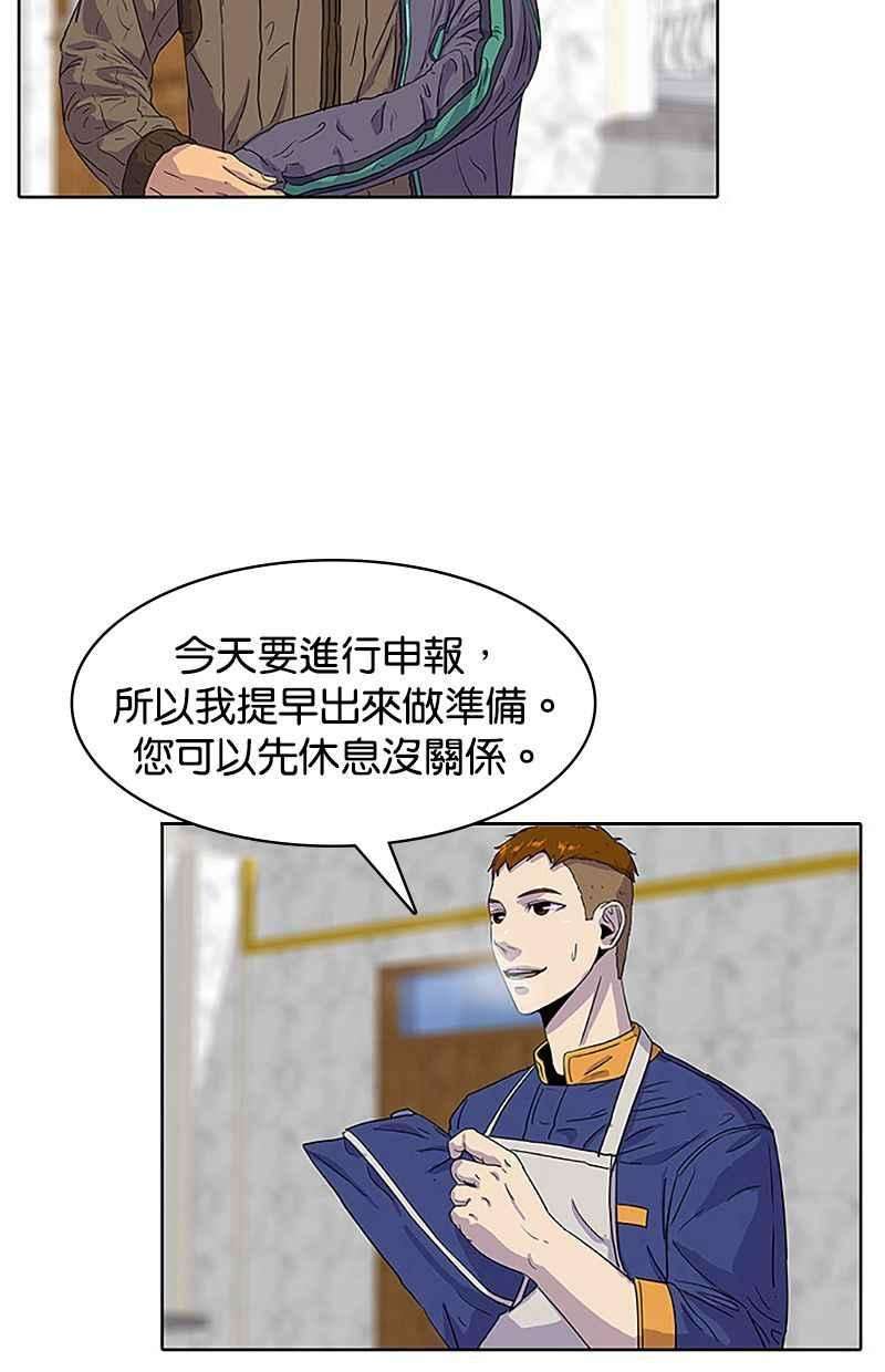 菜鸟伙房兵33话