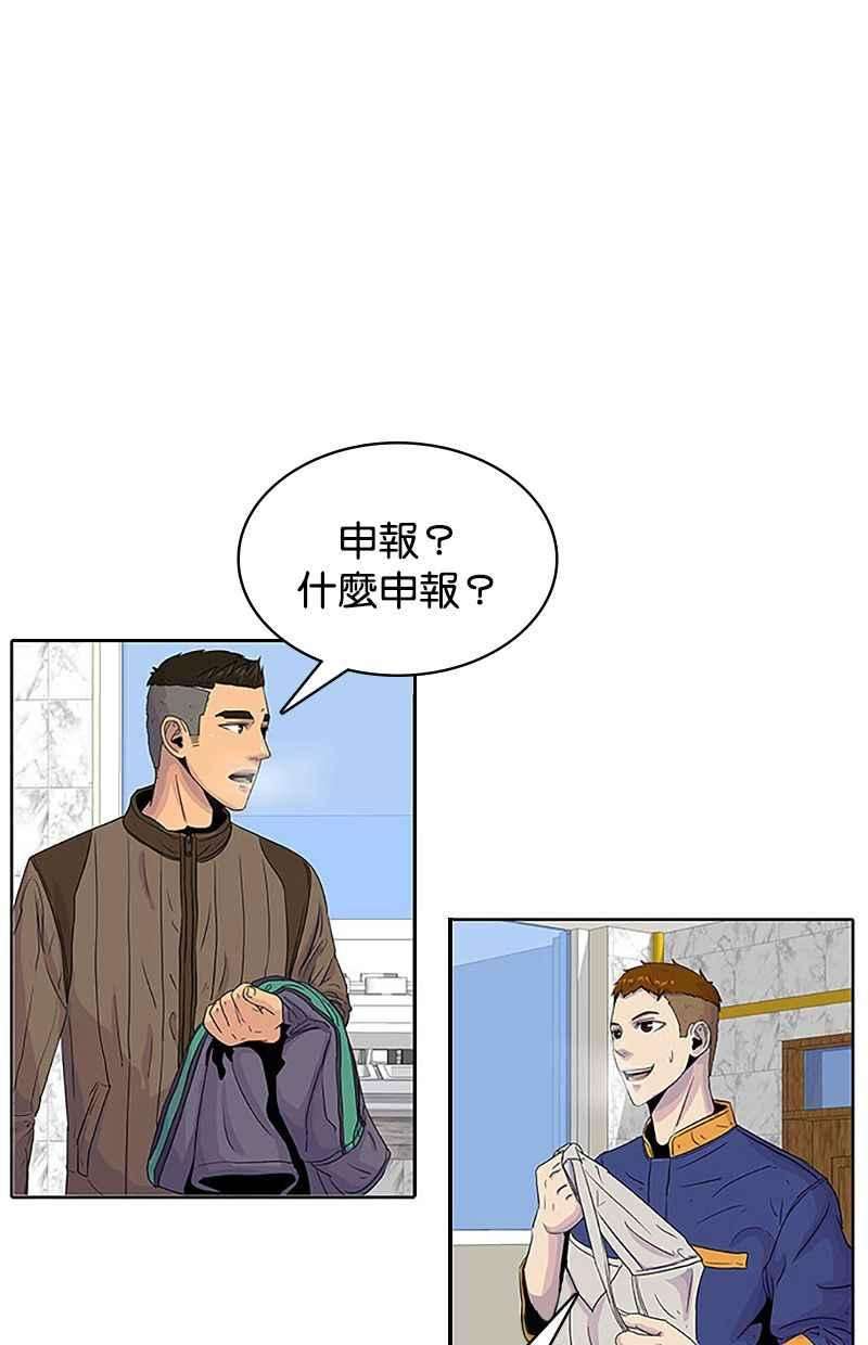 菜鸟伙房兵33话