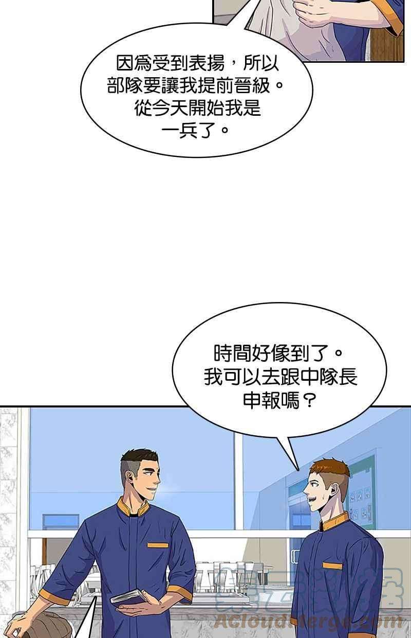 菜鸟伙房兵33话