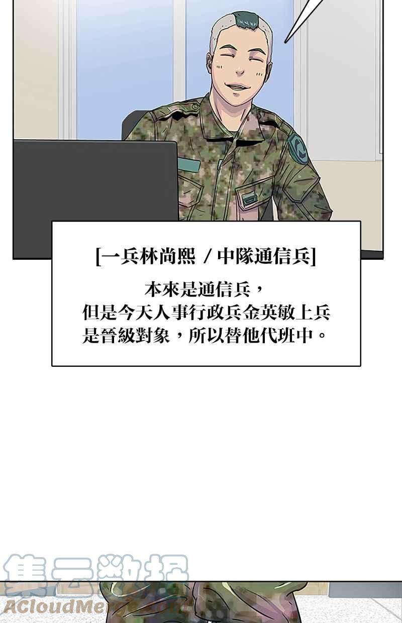 菜鸟伙房兵33话