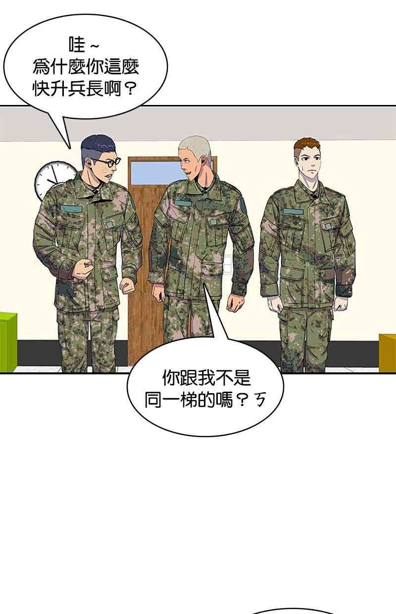 菜鸟伙房兵33话