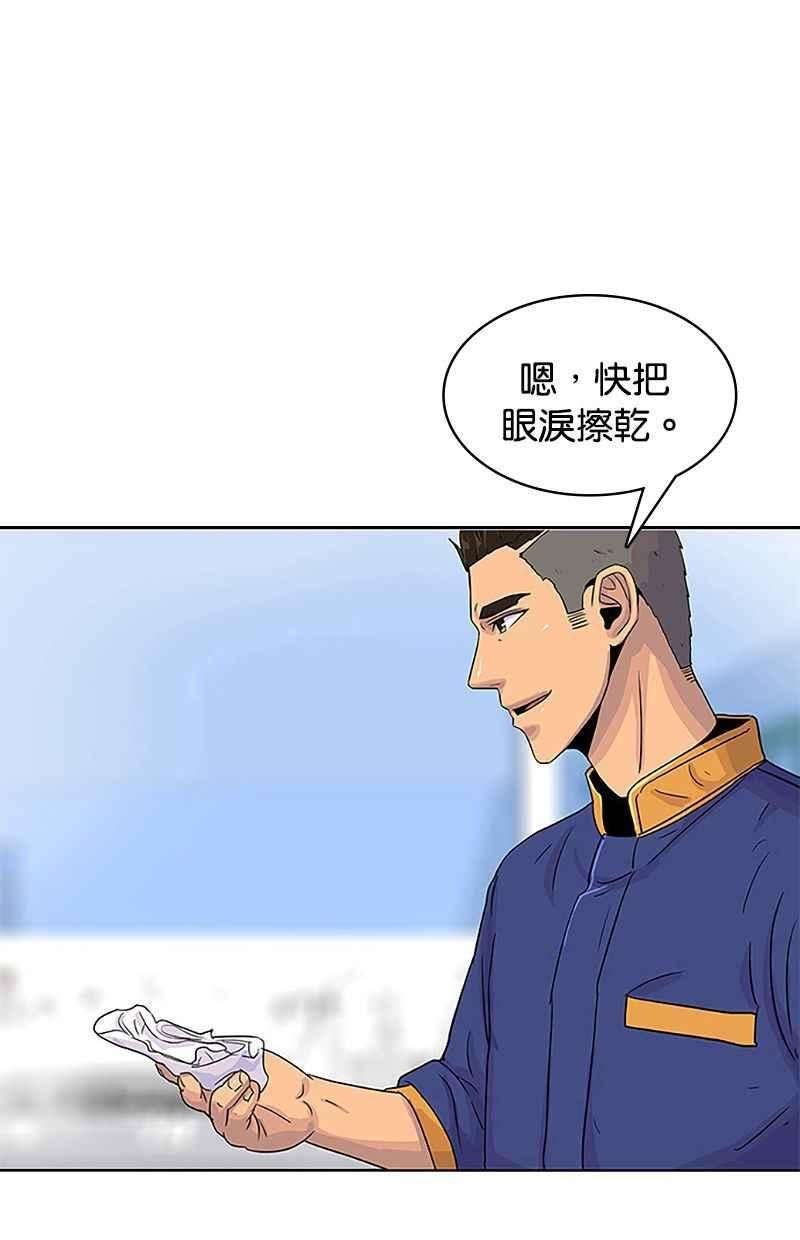 菜鸟伙房兵33话