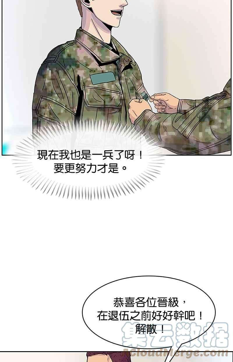 菜鸟伙房兵33话