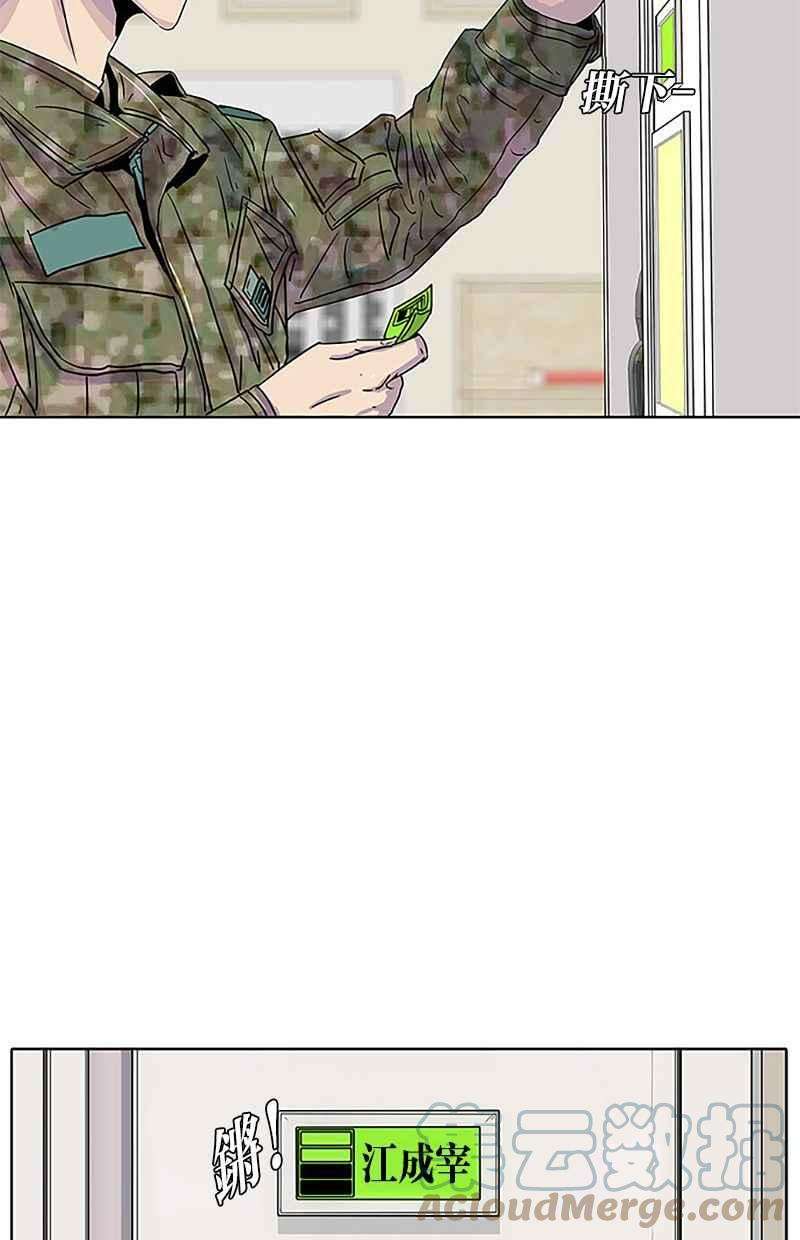菜鸟伙房兵33话