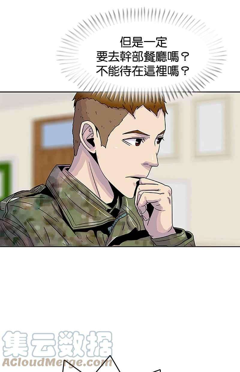 菜鸟伙房兵33话