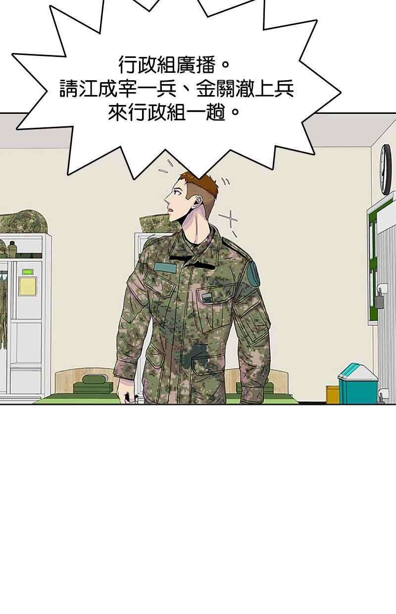 菜鸟伙房兵33话
