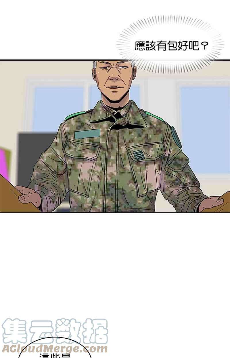 菜鸟伙房兵33话