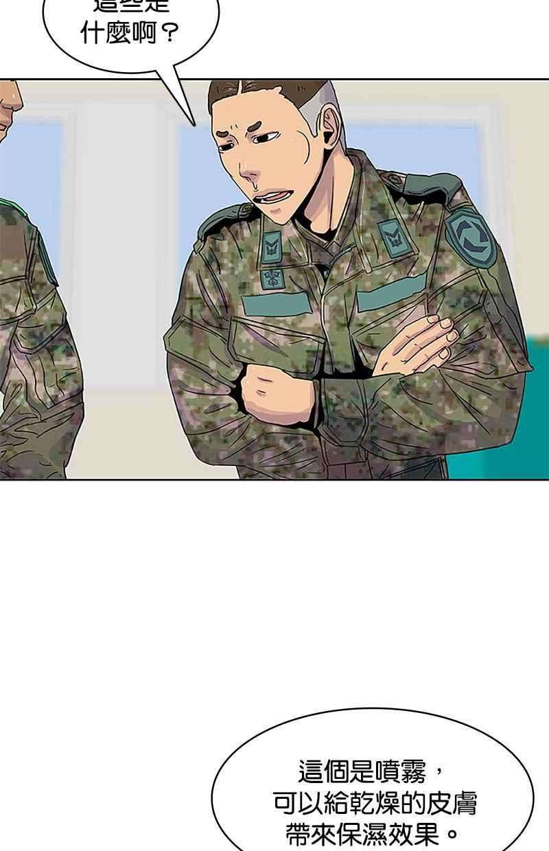 菜鸟伙房兵33话