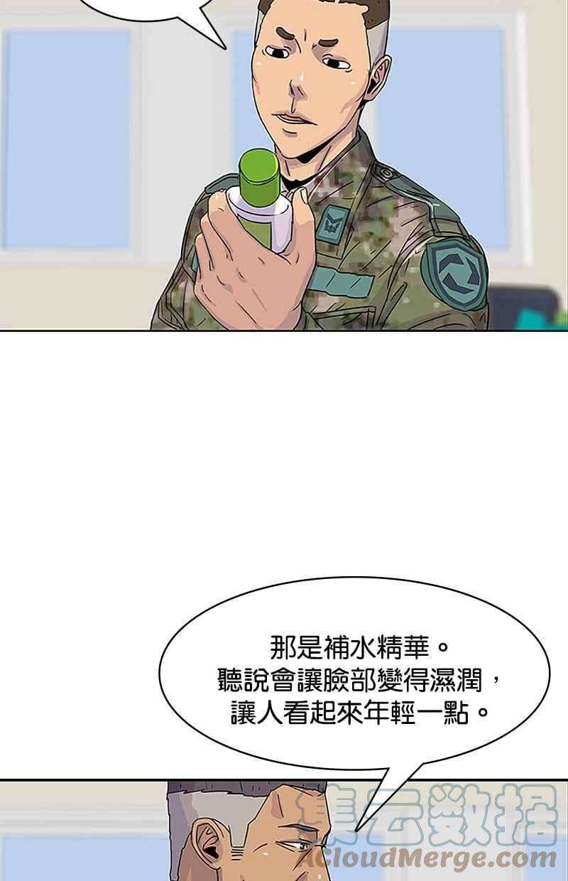 菜鸟伙房兵33话