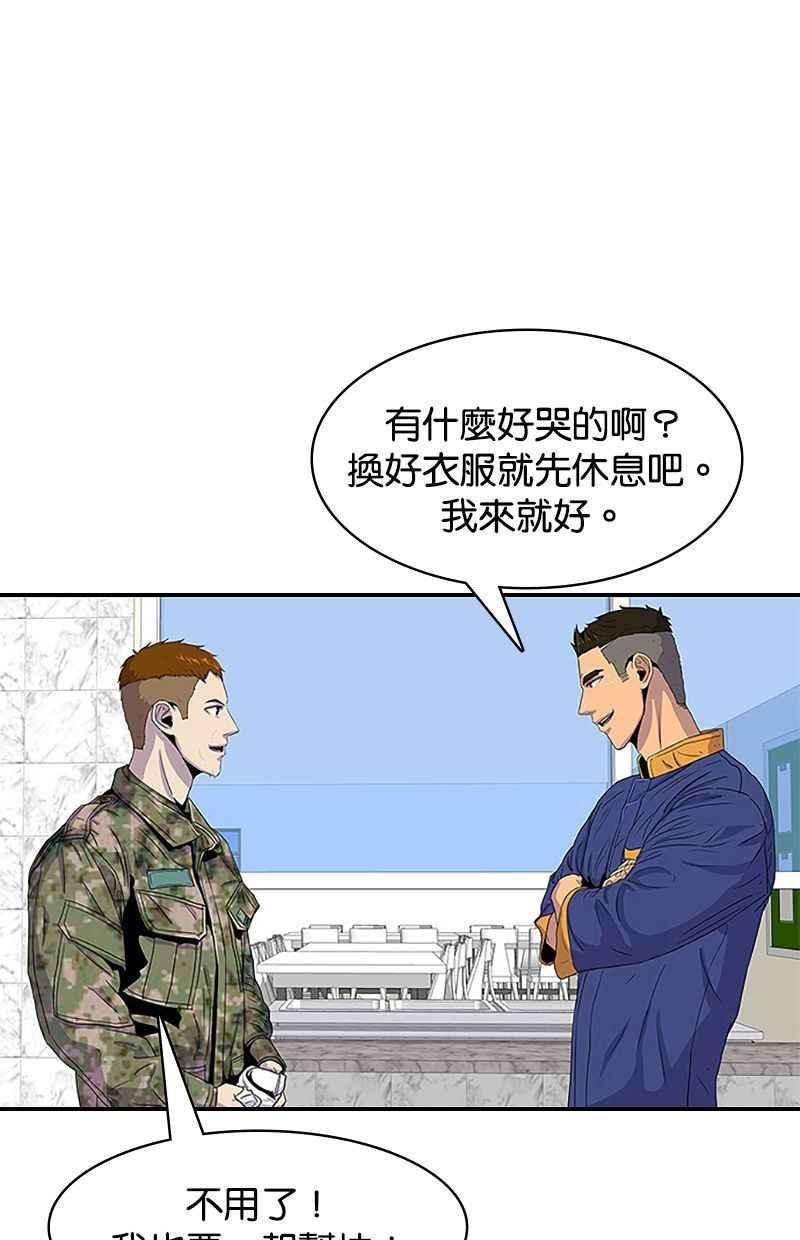 菜鸟伙房兵33话