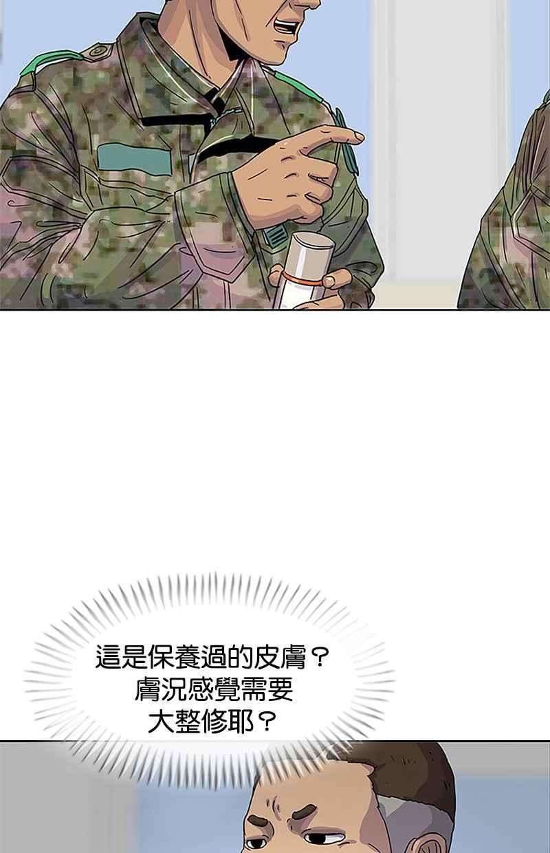 菜鸟伙房兵33话