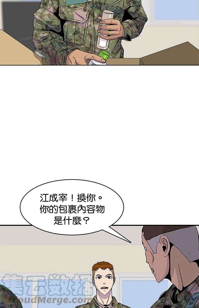 菜鸟伙房兵33话