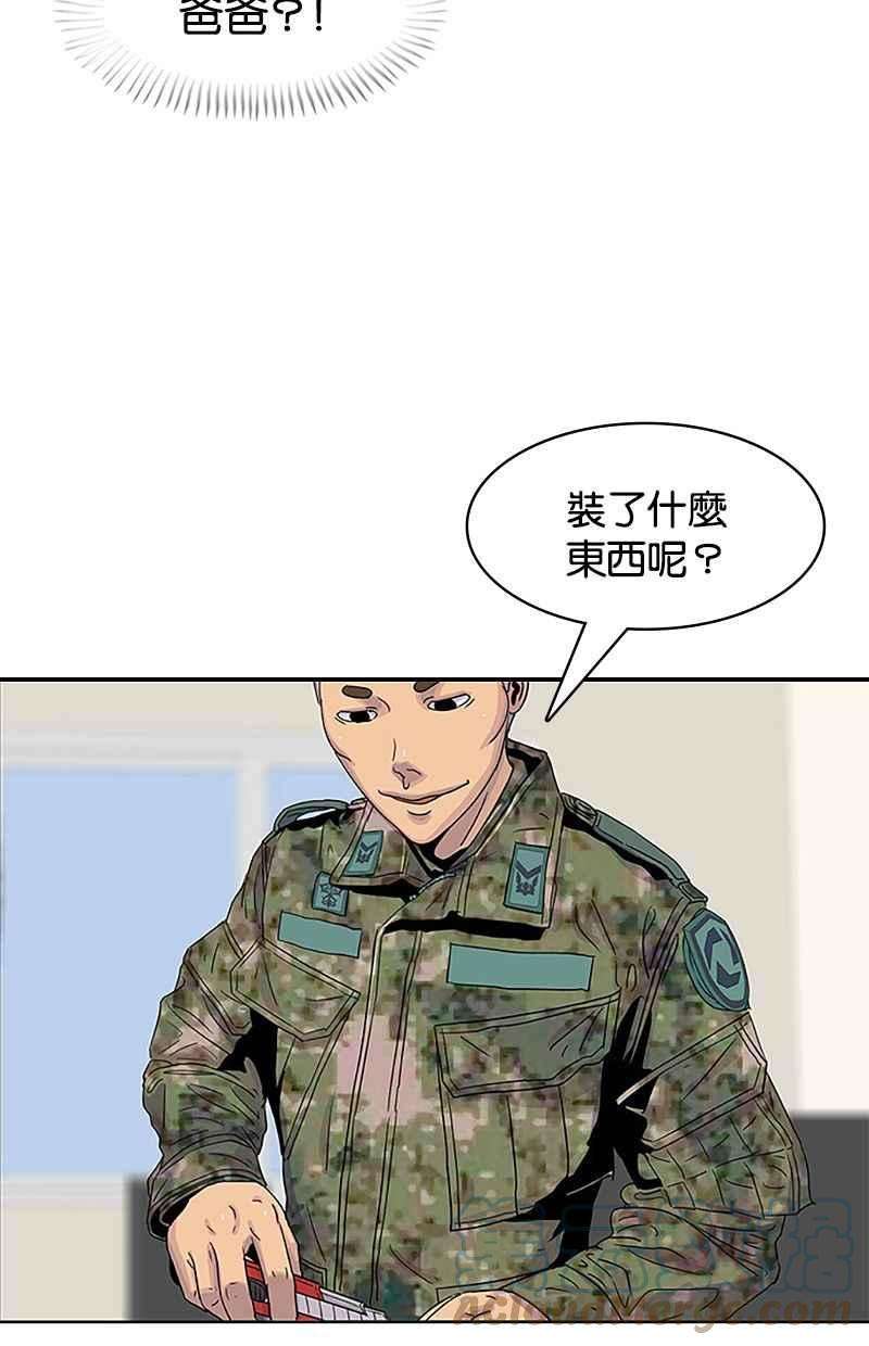 菜鸟伙房兵33话