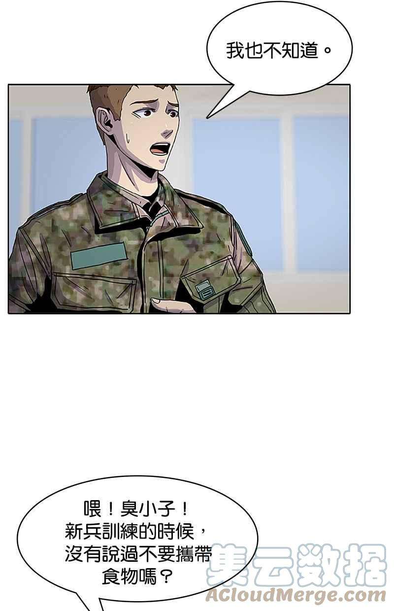 菜鸟伙房兵33话