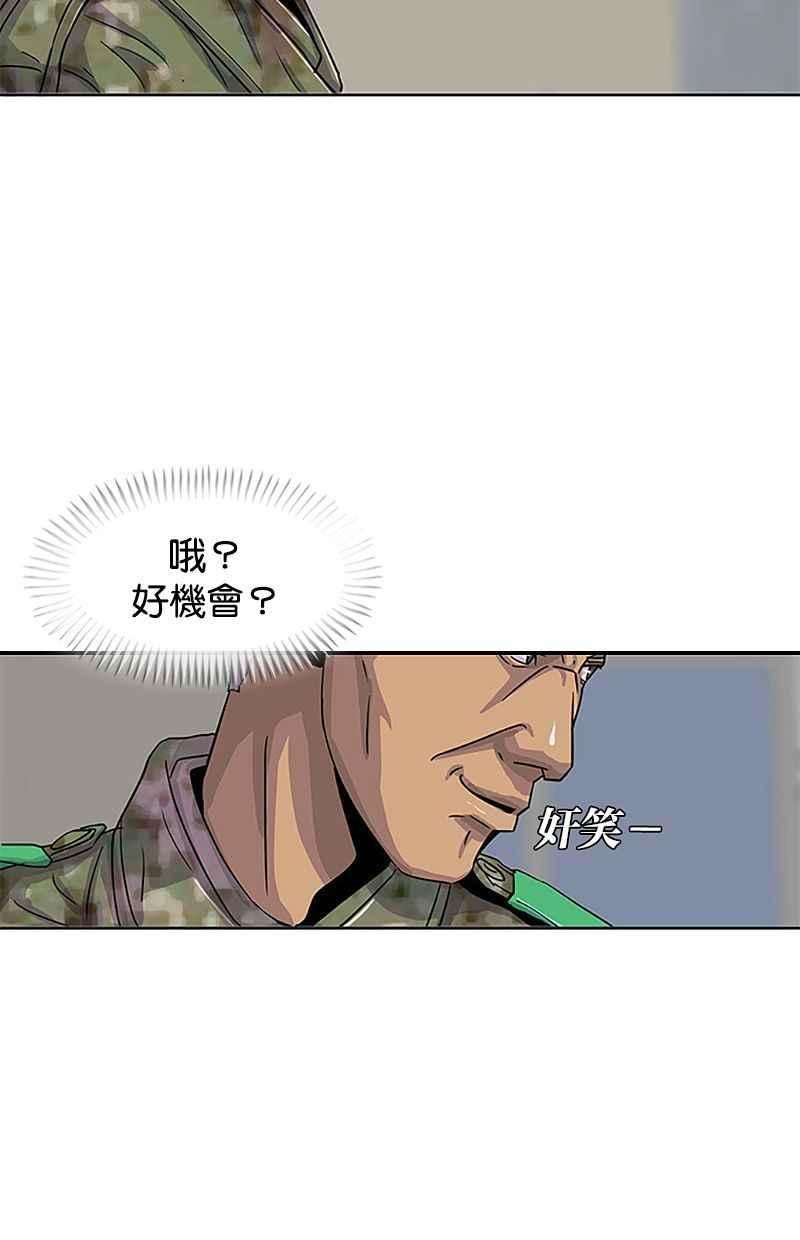 菜鸟伙房兵33话