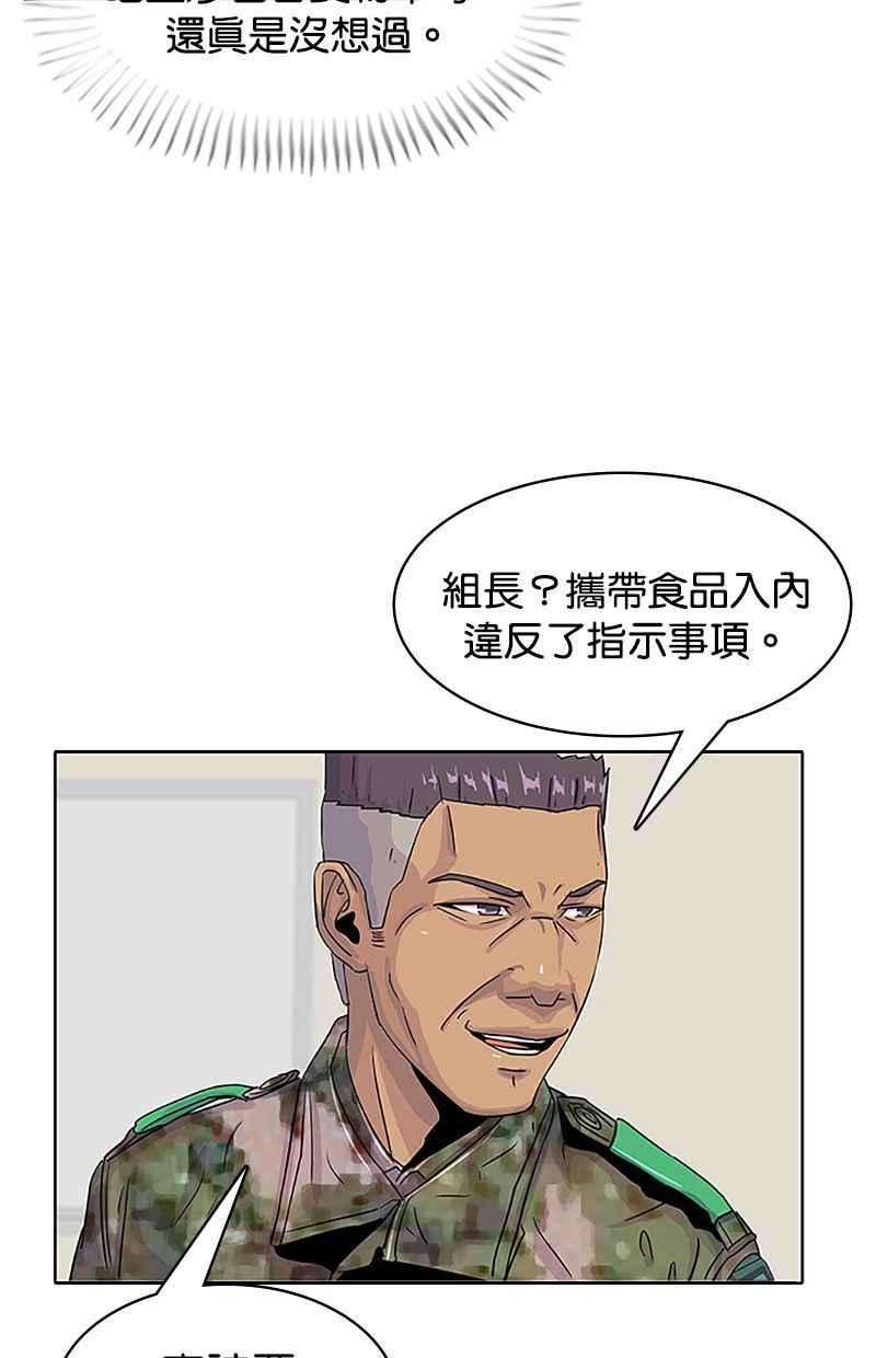 菜鸟伙房兵33话