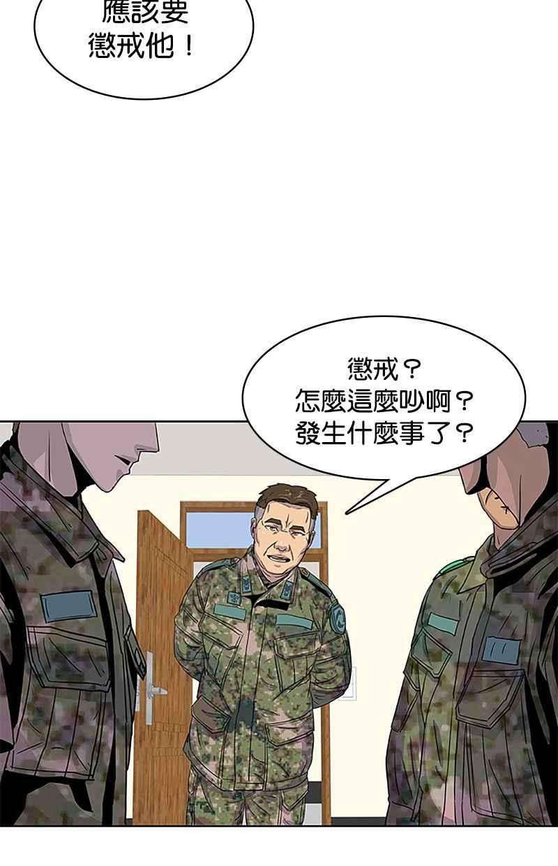 菜鸟伙房兵33话