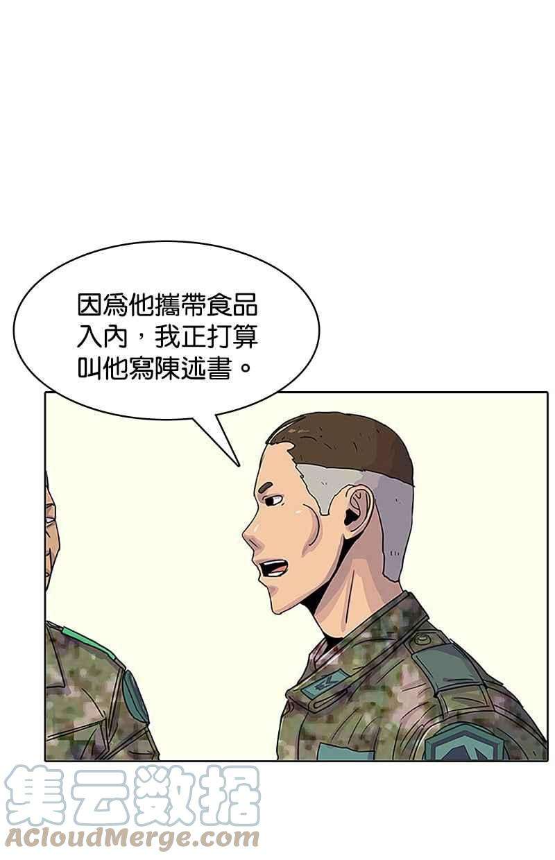 菜鸟伙房兵33话