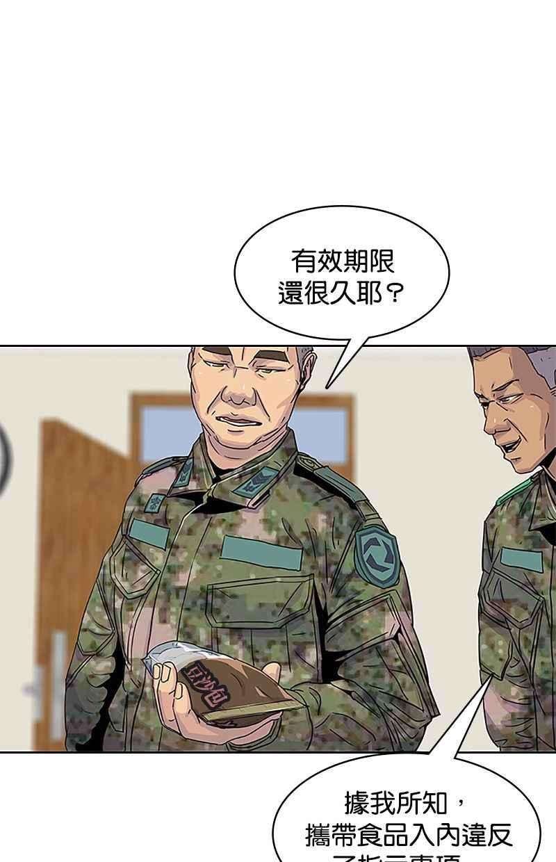 菜鸟伙房兵33话
