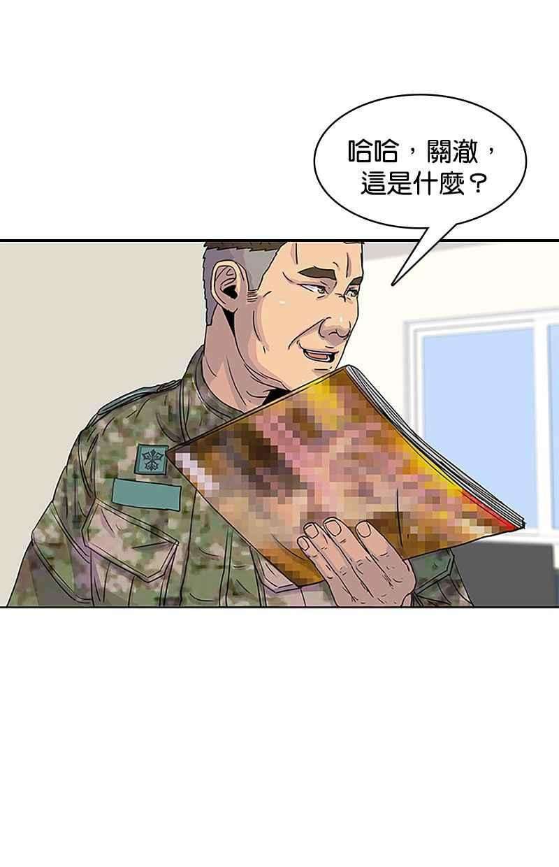 菜鸟伙房兵33话