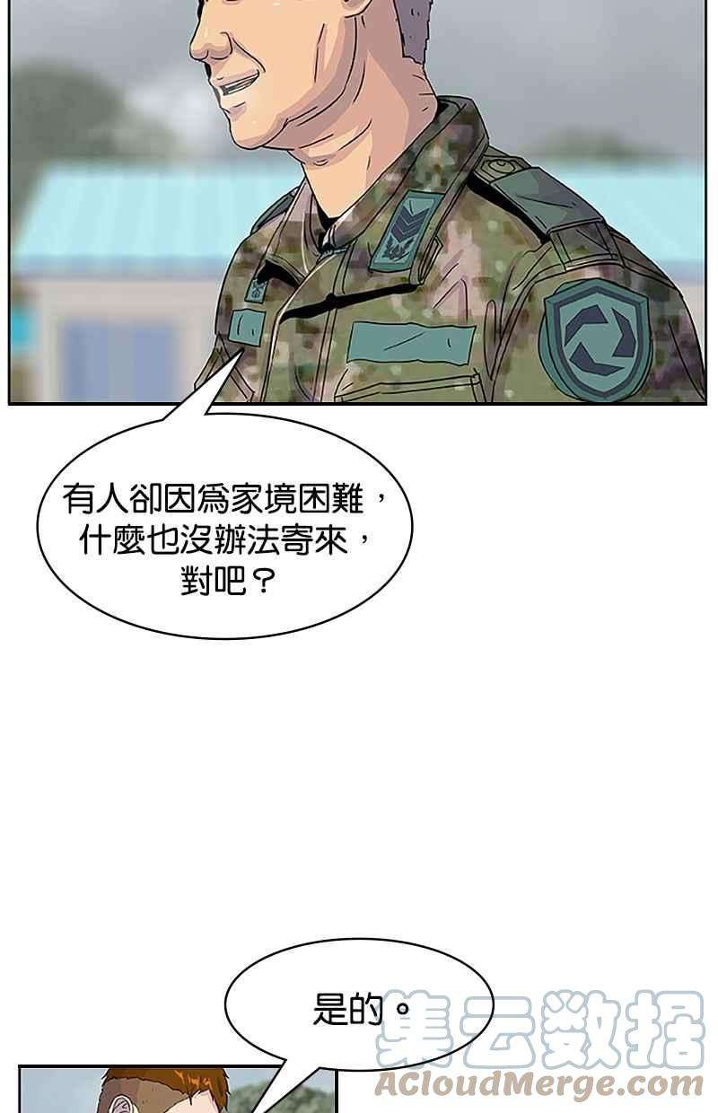 菜鸟伙房兵33话